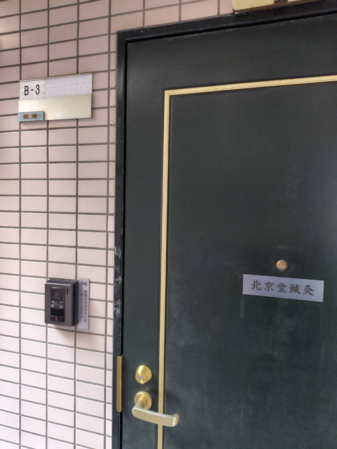 鷺ノ宮駅からの道順